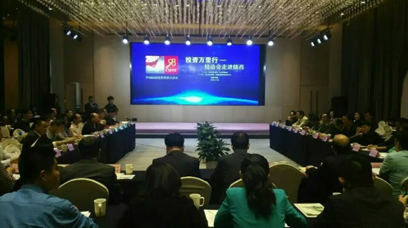 仟億達831999隨投洽會走進陜西，助力陜西節(jié)能環(huán)保事業(yè)