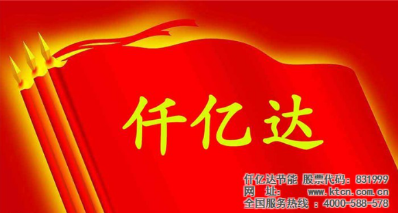 仟億達(dá)831999與福建鼎信實(shí)業(yè)、敬業(yè)鋼鐵達(dá)成節(jié)能泵項(xiàng)目合作