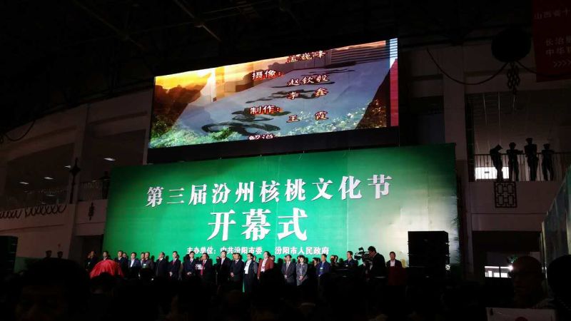 仟億達(dá)（證券代碼831999）應(yīng)邀參加第三屆汾州核桃文化節(jié)開幕，并與山西汾陽(yáng)市人民政府簽署戰(zhàn)略合作框架協(xié)議。
