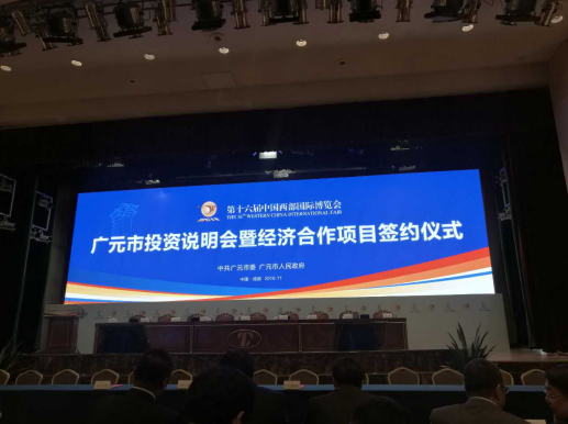 祝賀仟億達(dá)（831999）與四川蒼溪縣人民政府、市天然氣綜合利用工業(yè)園區(qū)管委會簽訂天然氣分布式能源站建設(shè)項(xiàng)目