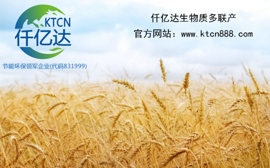 秸稈焚燒成為“污染源”？仟億達(dá)生物質(zhì)多聯(lián)產(chǎn)為您解憂！
