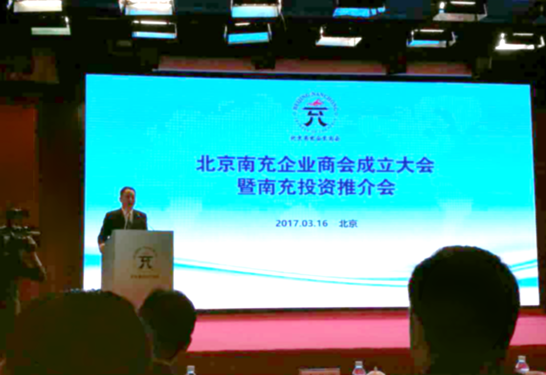 仟億達(dá)集團(tuán)董事長鄭兩斌受邀參加此次會議。