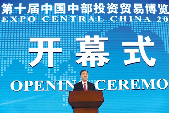 中共 政治局委員、國務院副總理汪洋發(fā)表主旨演講并宣布開幕