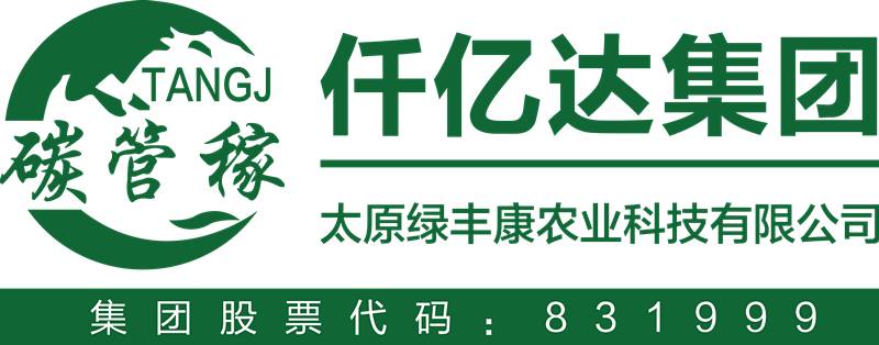 綠豐康炭基肥（仟億達集團）亮相屆中國秸稈產(chǎn)業(yè)博覽會，備受關注！