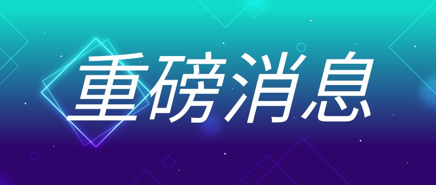 重磅！國家發(fā)改委等部門發(fā)布促進民營經(jīng)濟發(fā)展28條舉措！