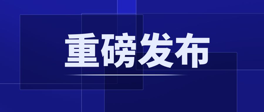 重磅！CCER配套制度正式發(fā)布：《溫室氣體自愿減排項(xiàng)目設(shè)計(jì)與實(shí)施指南》《注冊(cè)登記規(guī)則》《交易和結(jié)算規(guī)則》