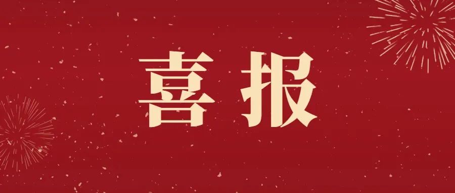 喜報丨仟億達集團玉昆煤氣發(fā)電項目100MW機組成功并網(wǎng)發(fā)電！
